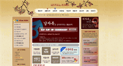 Desktop Screenshot of nambok.sjcafe.com